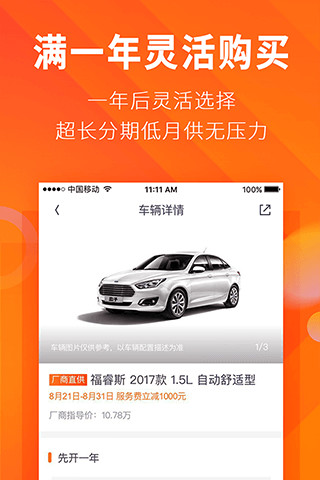 毛豆新车网软件下载v1.0.4.0 手机版