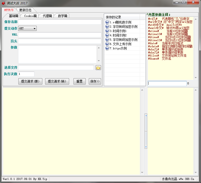 调试大叔软件v1.0.1 电脑版