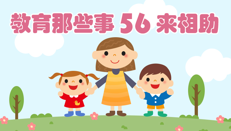 56学生app(图1)