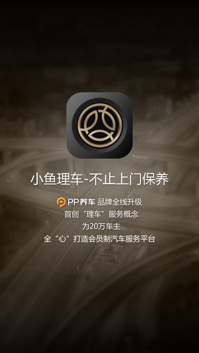 PPIOSv3.5.1 iPhone