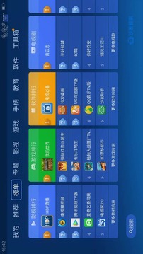 沙发管家v4.8.3安装包下载