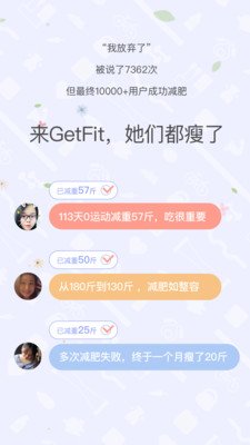 GetFitappV2.3 ׿