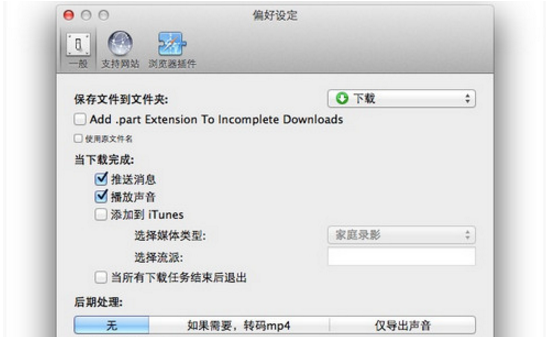 ƵعDownie for Mac2.1.3 ٷ