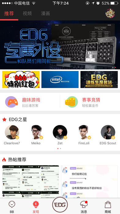 EDGֲiosv3.3.0 iPhone