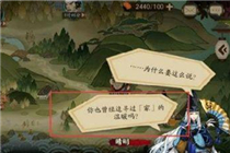 阴阳师巢之家答案 阴阳师巢之家委派任务答案