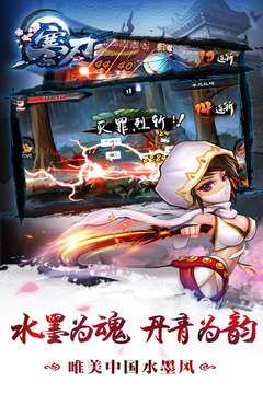 寒刃手游无限元宝版下载v1.1.0.2 最新版