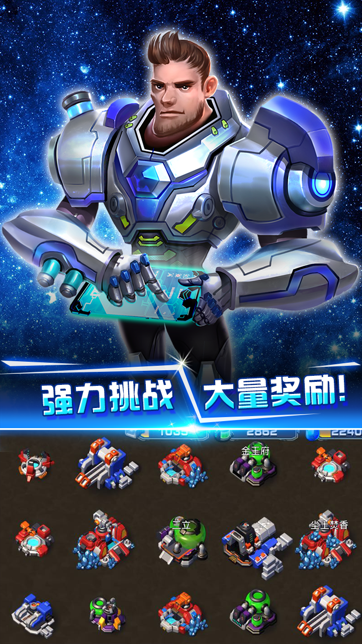 星际争霸手游果盘版下载v1.5.3 安卓版