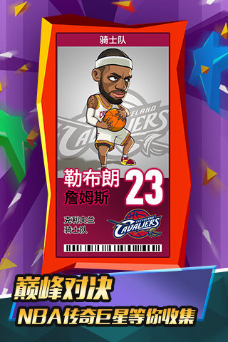 NBA大冒险手游九游版下载v2.1 正式版