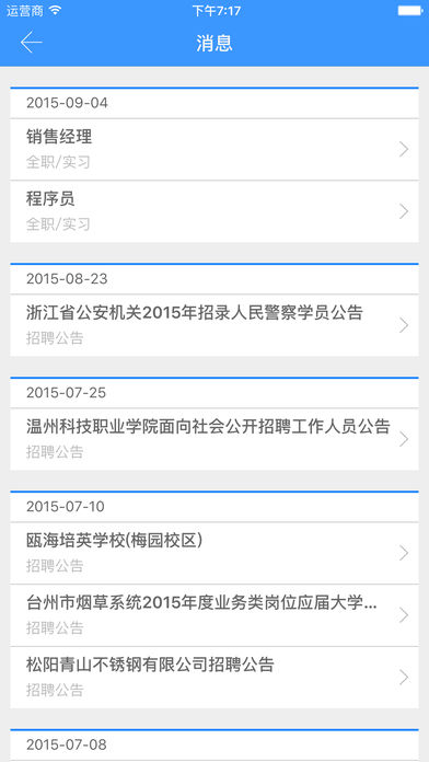 γʦԺҵiOSv4.1.0 iPhoneٷ