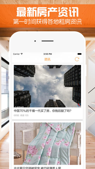 阳光租房-广州住房租赁平台app下载v1.0.3 最新版