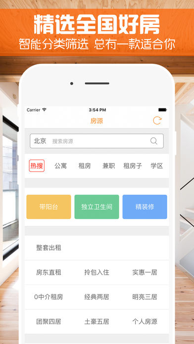 阳光租房-广州住房租赁平台app下载v1.0.3 最新版