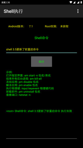 shellִappv3.6 ׿