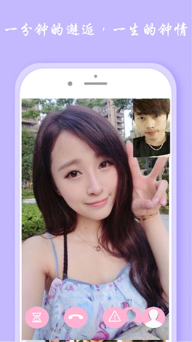 依依婚恋ios版v1.0 iphone版