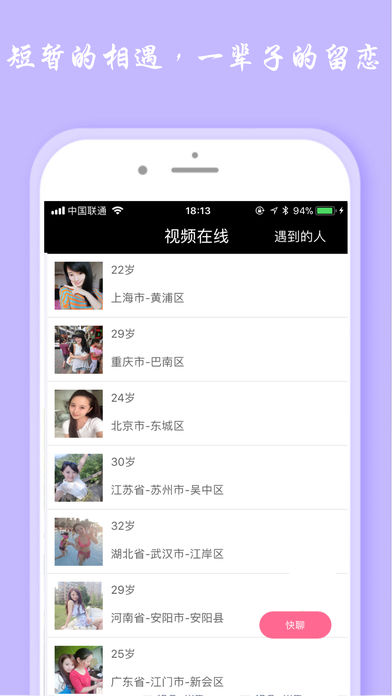 依依婚恋ios版v1.0 iphone版