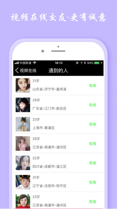 依依婚恋ios版v1.0 iphone版