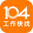 104工作快找appv1.72 安卓版