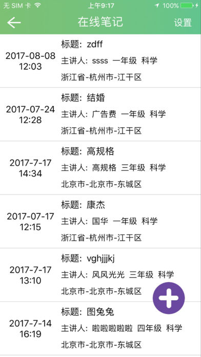 56教室教师端下载v2.8.7 安卓版