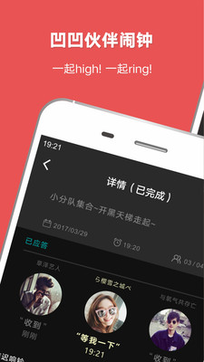 凹凹伙伴闹钟appv0.13.1 安卓版