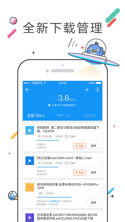 ֻѸ5.20ϰ汾v5.20 ios