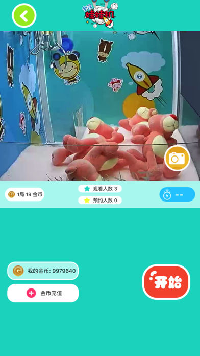 全民娃娃ios版下载v1.0.0 iphone版