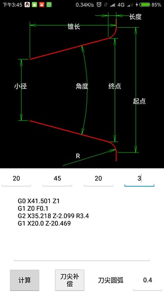 车工计算4.5版本下载v4.5 安卓版