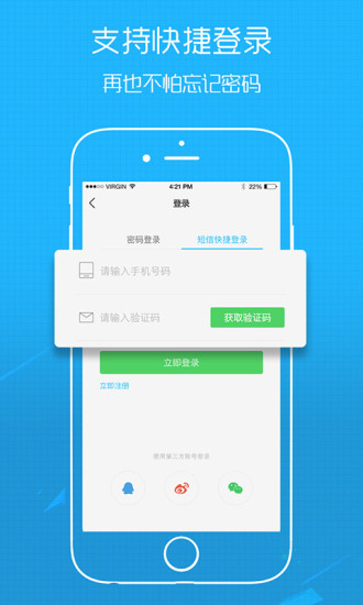 畲乡百事通app官方下载v2.2.0 安卓版