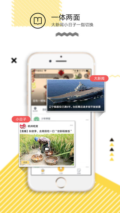 㽭24Сʱƻv4.3.0 iphone/ipad