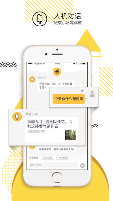 㽭24Сʱƻv4.3.0 iphone/ipad