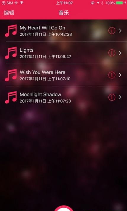 mp3音频裁剪大师安卓版v1.5.3 手机版