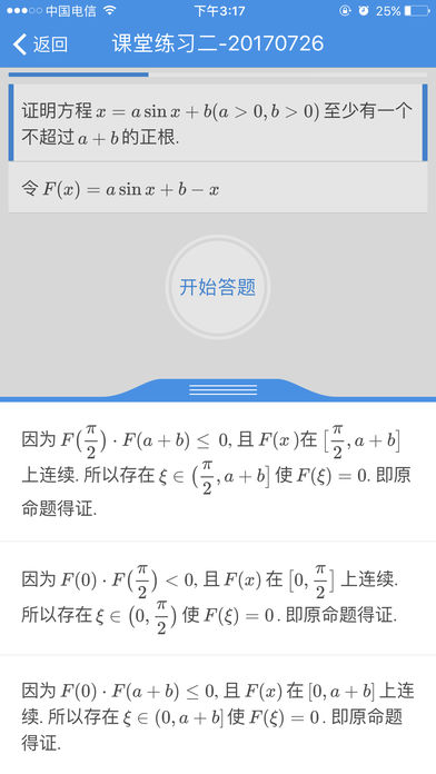 千笔教学安卓版下载v1.1 最新版