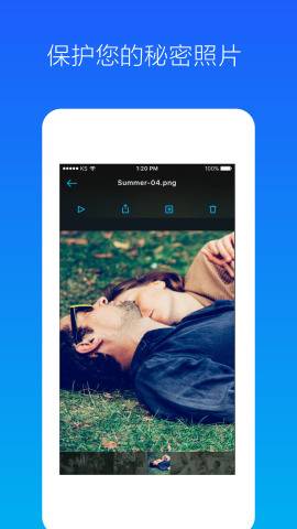 秘密照片加密相册软件最新手机版v1.2 最新版