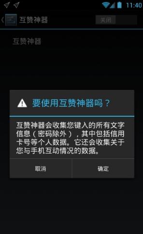 qq全自动回赞助手App安卓版v1.0 最新版