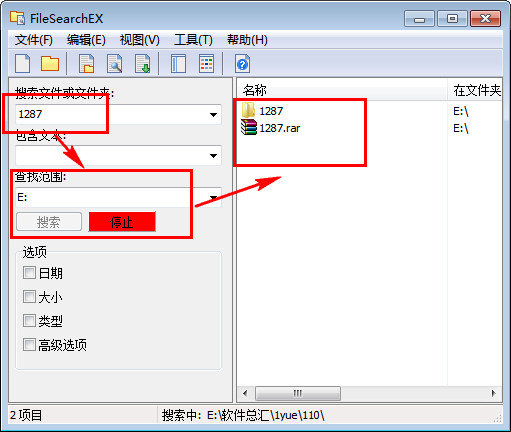 FileSearchEX下载v1.0.9.9 免费版