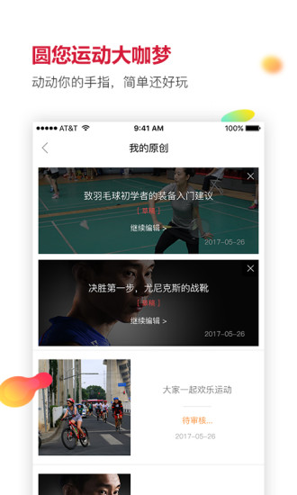 优个运动商城app下载v8.5.3 安卓版