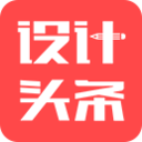 设计头条appv1.3.4 安卓版