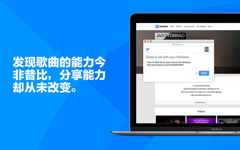 Shazam mac v1.2.4 ٷ