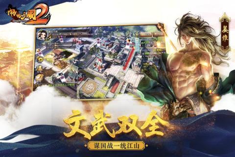 啪啪三国2公益服v1.1.0 最新版