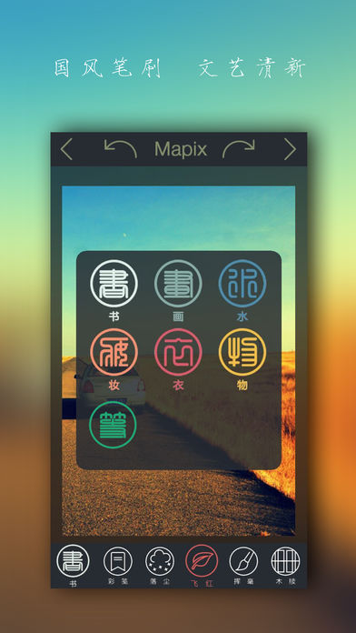 Mapix iosv3.1.3 iPhone/iPad