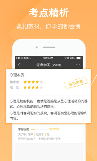 毙考题app破解版下载v1.5.3 最新版