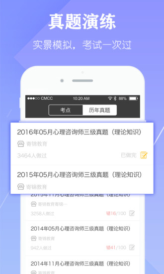 毙考题app破解版下载v1.5.3 最新版