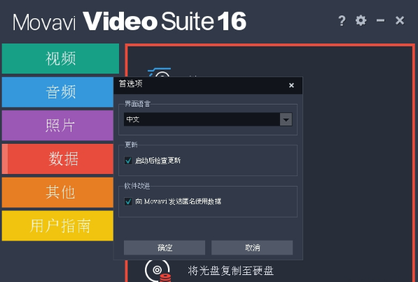 Movavi Video Suitev17.0.2 ٷ