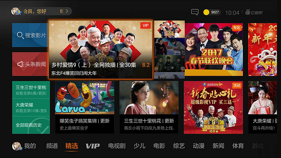 云视听极光-腾讯视频tv版apk官方下载v3.2.0.1057 最新版