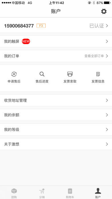 ƻv1.4.1 iphone/ipad