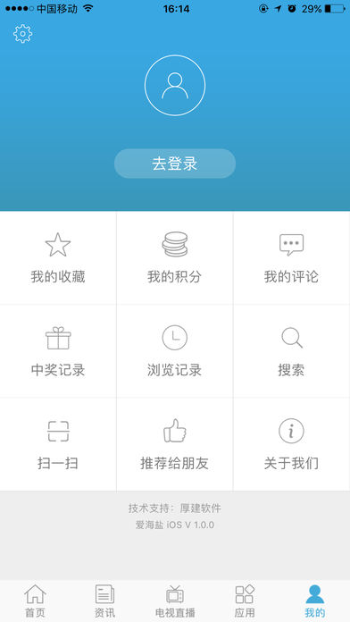 爱海盐app下载v3.0.40.0 最新版