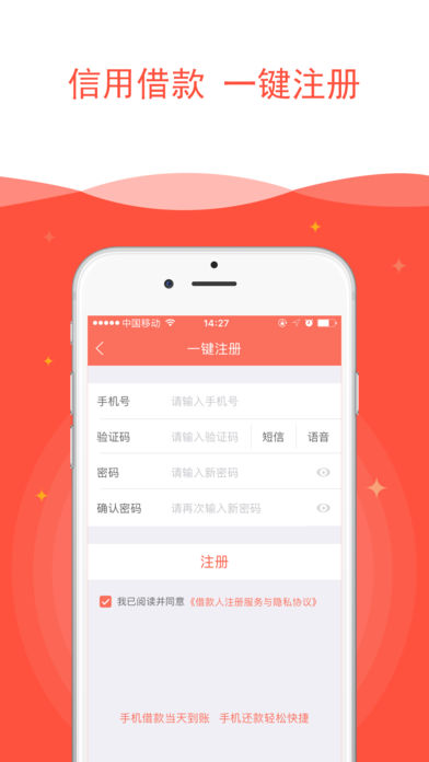 亲亲小贷iphone版v2.3.7 ios官方下载