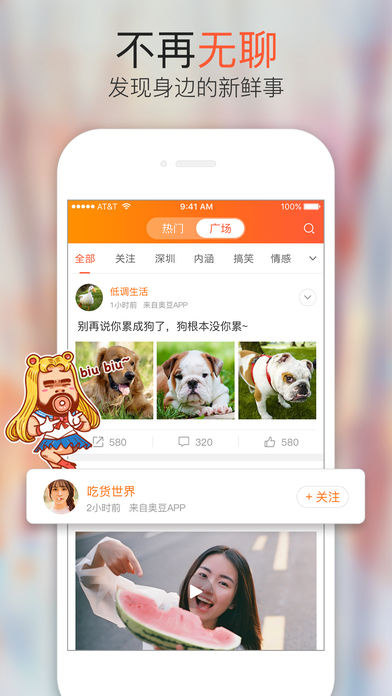 奥豆苹果版v1.4 iphone版