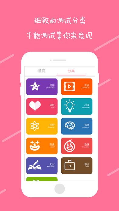 趣测软件免费版下载v2.6.0 安卓版