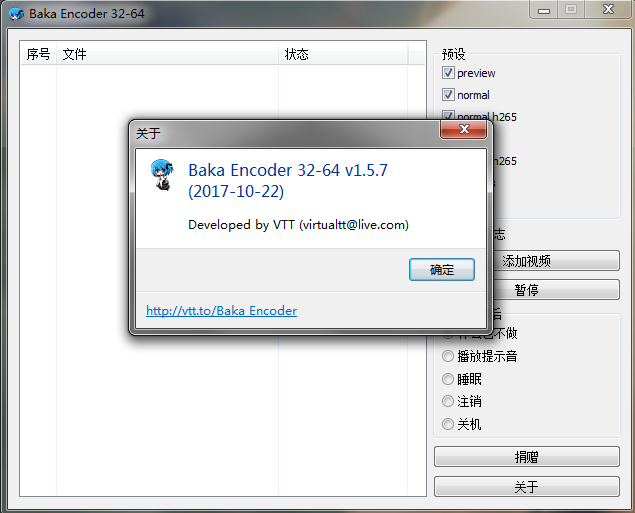 Baka EncoderͿv1.5.7 ɫ