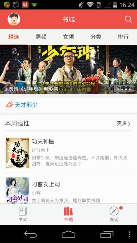 搜狗阅读旧版本2016下载v3.6.50 历史版本