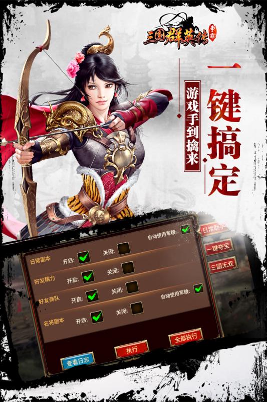 三国群英传争霸手游百度版下载v1.12.1 安卓版